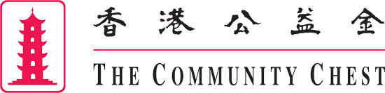 香港公益金