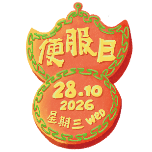 香港公益金