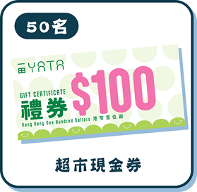 香港公益金